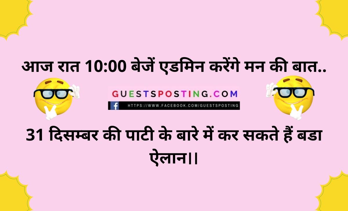 Admin insult joke in hindi
