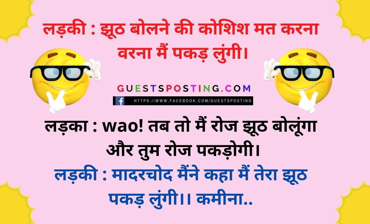 Best pure non veg jokes in hindi images