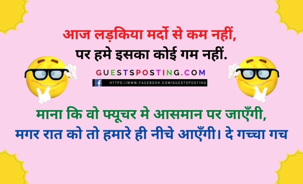 dirty jokes in hindi