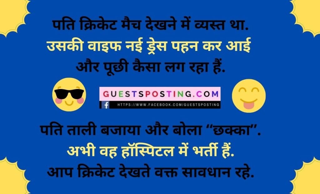 ipl cricket jokes in hindi